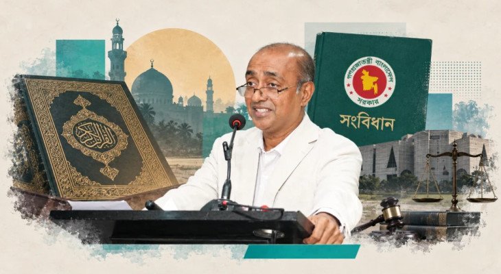 কোরআনের আদর্শে সংবিধান হতে পারে, তবে কোরআন নিজে সংবিধান নয়: আইনমন্ত্রী